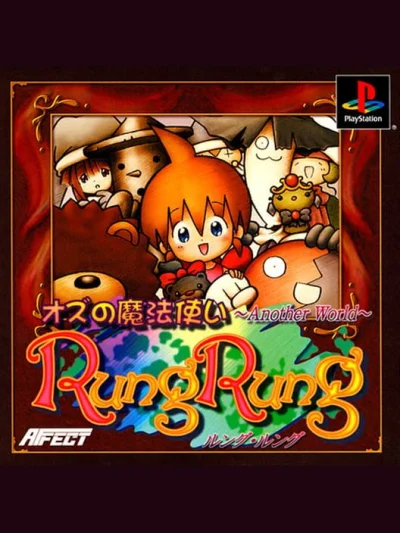Oz no Mahoutsukai - Another World - Rung Rung box art