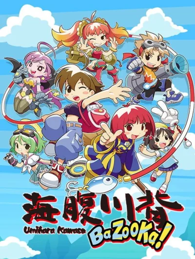 Umihara Kawase BaZooKa! box art