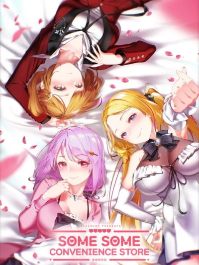 Some Some Convenience Store box art