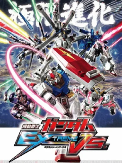 Mobile Suit Gundam: Extreme Vs. box art
