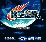 Shishang Chaoqiang RPG Gedou Yizhi Ban Zuhe Ka 18 in 1 box art
