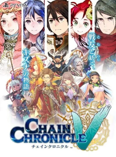 Chain Chronicle V box art