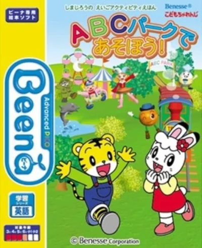 Shimajirou no Eigo Activity Ehon - ABC Park de Asobou! box art