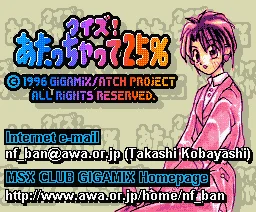 Quiz! Atatchatte 25% box art