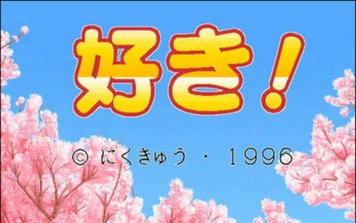 Suki! box art