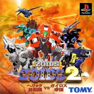 Zoids 2 - Heric Kyouwakoku vs. Guylos Teikoku box art