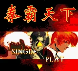 Quan Ba Tian Xia box art