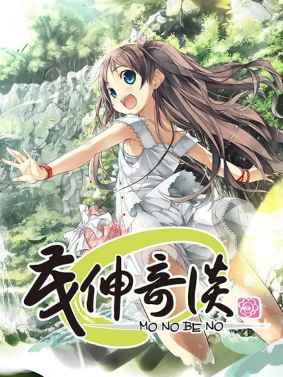 Monobeno - Pure Smile box art