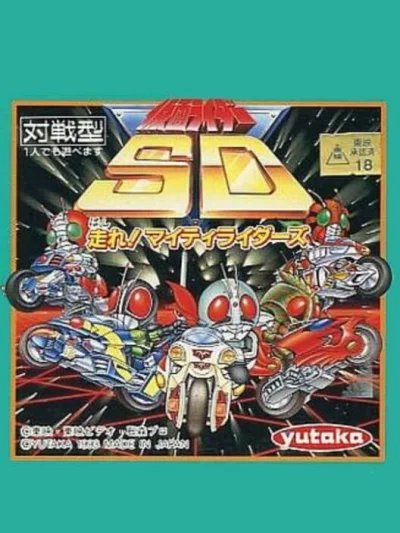Guns&Riders box art