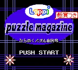 Loppi Puzzle Magazine - Hirameku Puzzle Soukangou box art