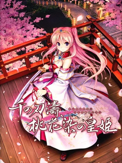 Sen no Hatou, Tsukisome no Kouki box art