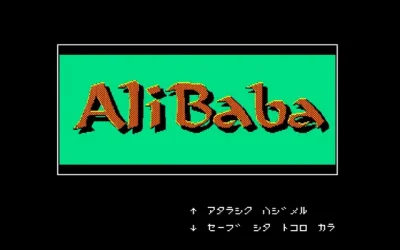 Ali Baba box art