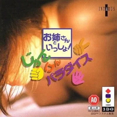 Oneesan to Issho! Janken Paradise box art