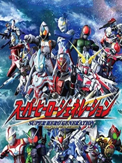 Super Hero Generation box art