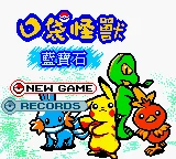 2003 Koudai Guaishou - Lanbaoshi box art