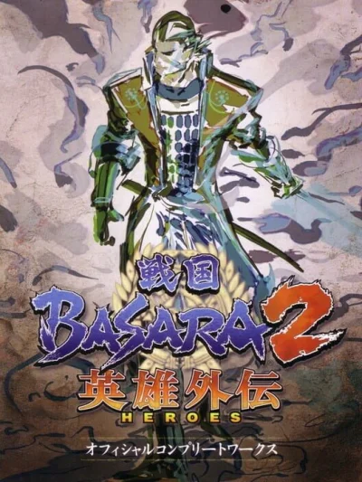 Sengoku Basara 2 - Heroes box art