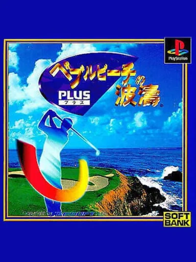 Pebble Beach no Hatou Plus box art