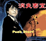 Ha Li Bo Te 2 - Xiao Shi De Mi Shi 2003 box art