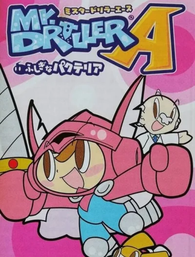 Mr. Driller A: Fushigi na Pacteria box art