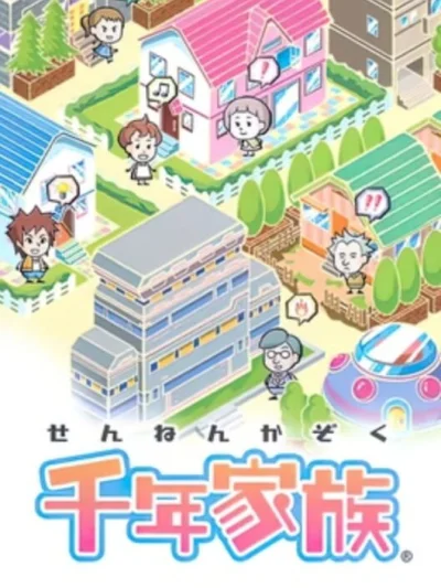 Sennen Kazoku box art