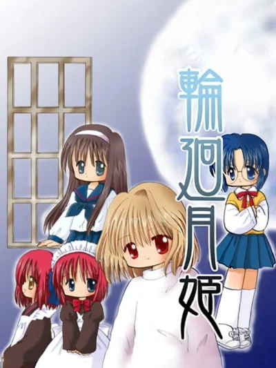 Rinne Tsukihime box art