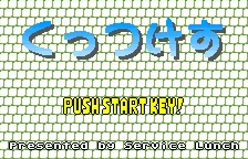 Kuttsuke Su box art