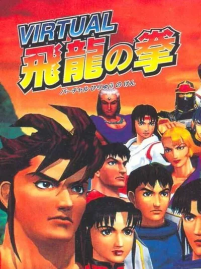 Virtual Hiryuu no Ken box art