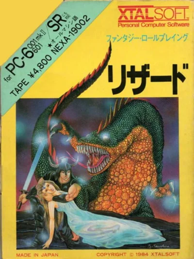 Lizard box art