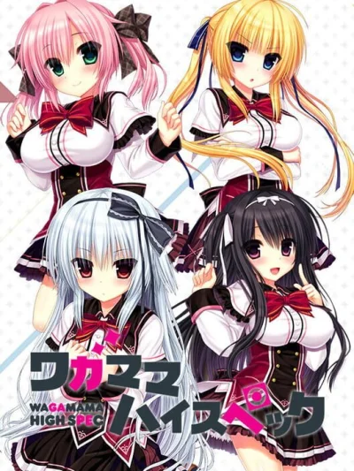 Wagamama High Spec box art
