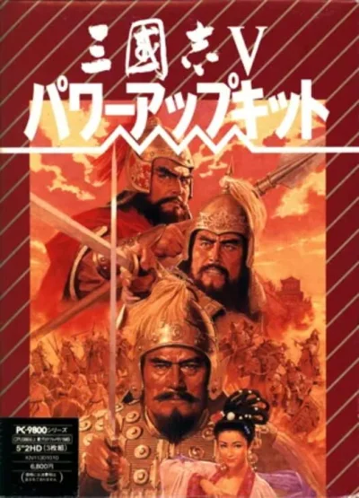 Sangokushi V box art
