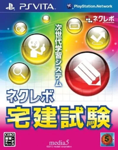 NextRev - Takken Shiken 2015 box art