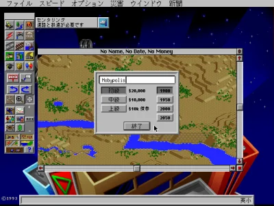 SimCity 2000 box art