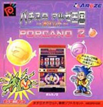 Pachi-Slot Aruze Oukoku Pocket: Porcano 2 box art