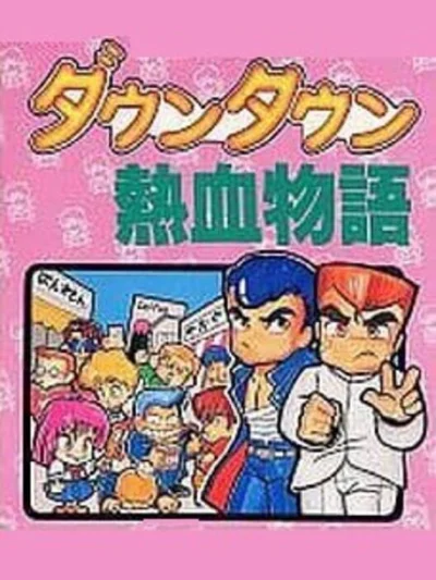 Downtown Nekketsu Monogatari box art