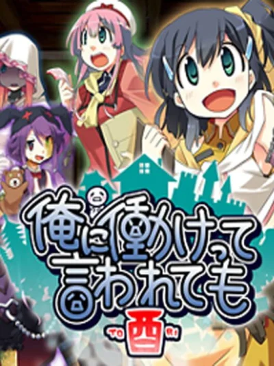 Ore ni Hatarakette Iwaretemo Tori - Adventurer's Experience Value Up box art