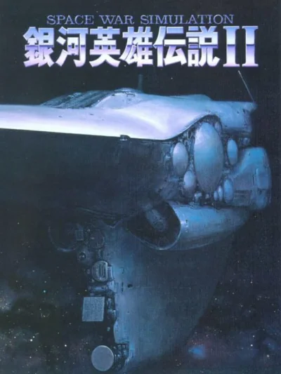Ginga Eiyuu Densetsu II box art