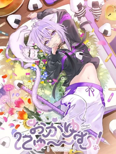 Okayu Nyumu! box art