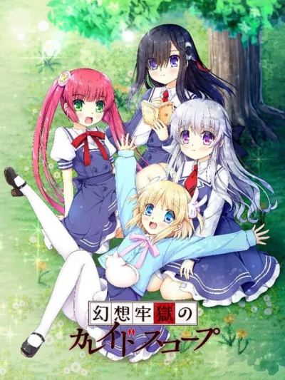 Kaleidoscope of Phantasm Prison box art