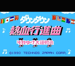 Downtown Nekketsu Koushinkyoku : Soreyuke Daiundoukai box art