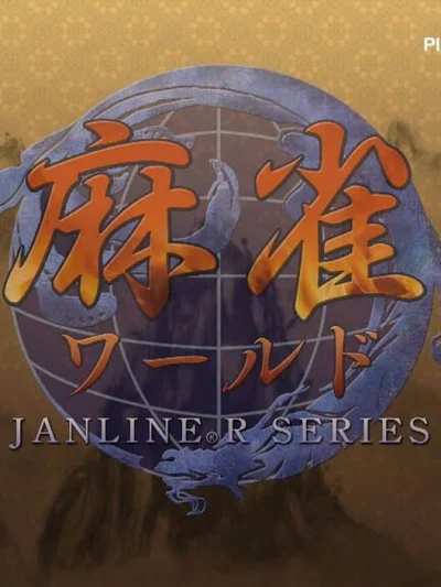 Mahjong World box art