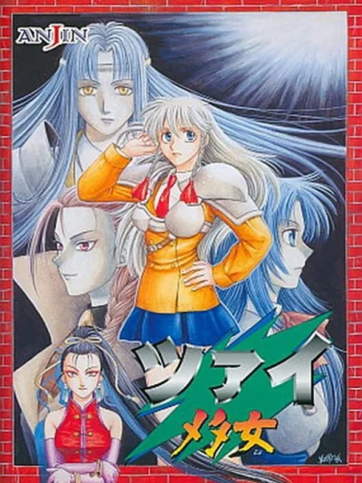 Zai Metajo box art