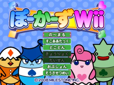 Pokers Wii box art