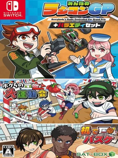 Minna no Radio Controlled GP + Variety Set box art