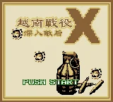 Yuenan Zhanyi X - Shenru Dihou box art