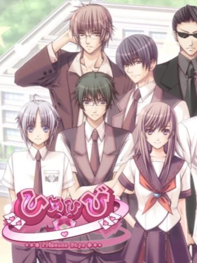 Himehibi - New Princess Days!! Zoku! Ni-Gakki box art