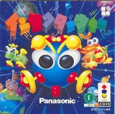 Insector War box art