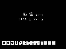 Micom Mahjong box art