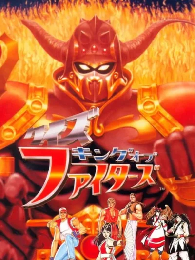 Quiz King of Fighters box art