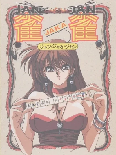 Jan Jaka Jan box art