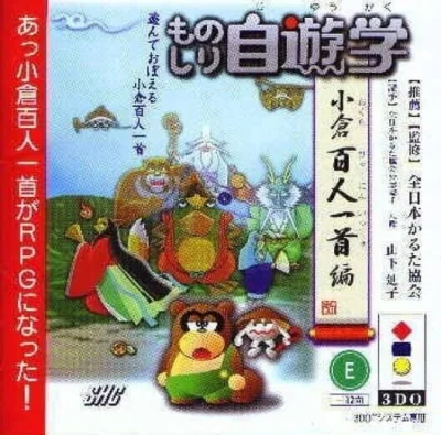 Monoshiri Jiyuugaku - Ogura Hyakunin Isshu-hen box art